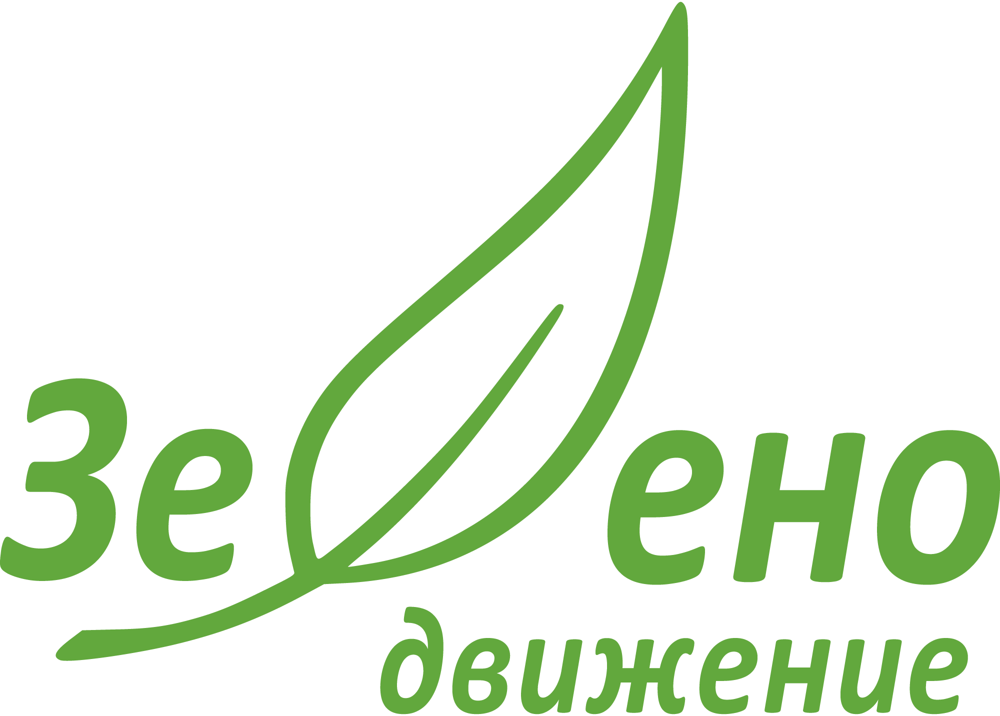 Zelenite-Bulgarian-Greens-Logo-Vector