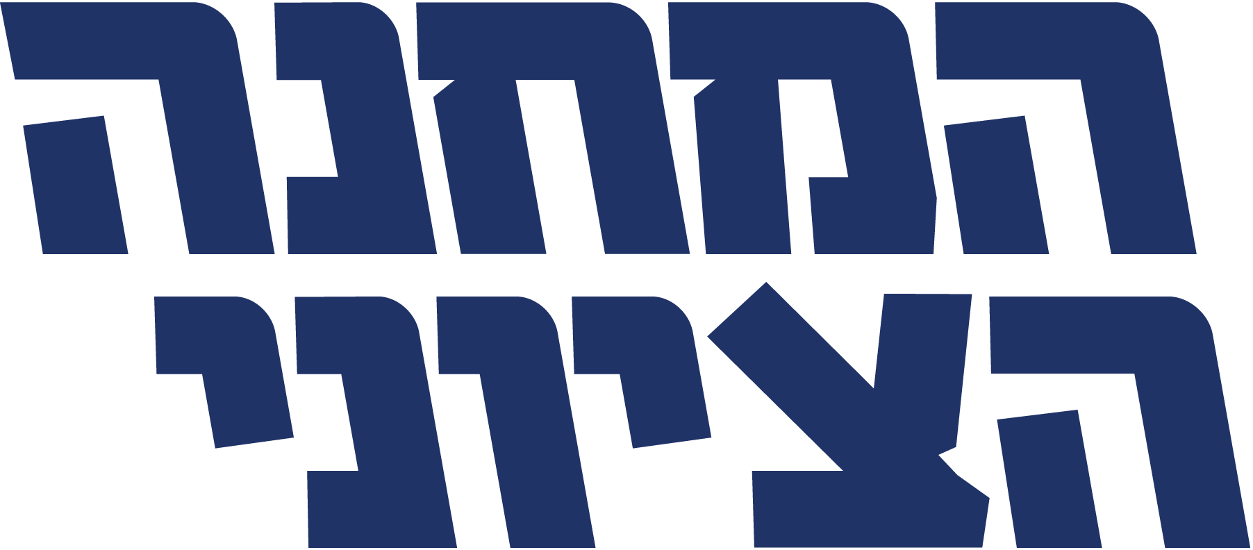 Zionist-Union-Logo-Vector