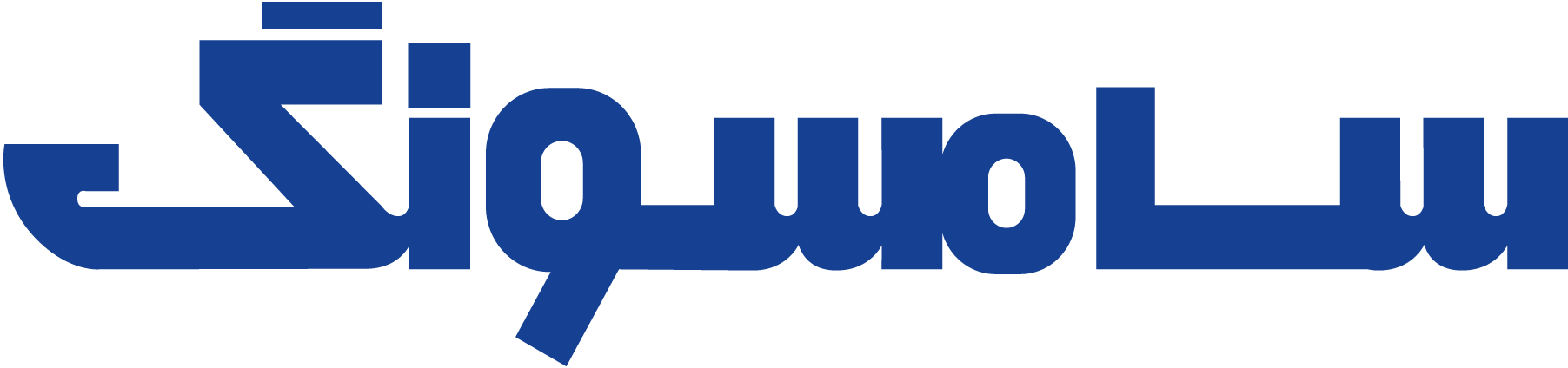 samsung-in-farsi-Logo-Vector