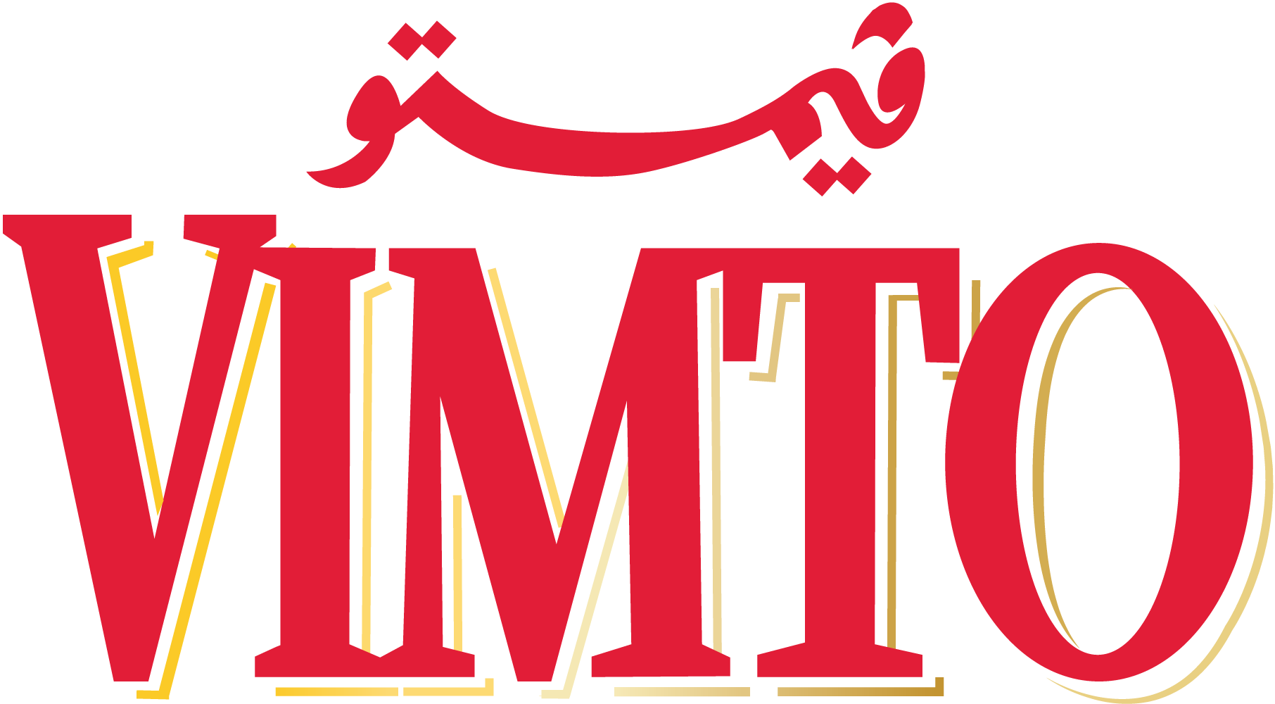 vimto—فيمتو-Logo-Vector